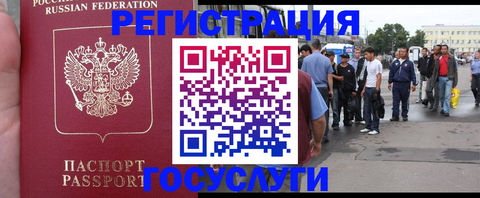 прописка для кредита в Щёлково