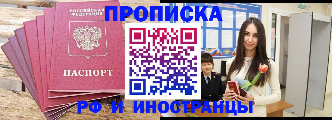найти адрес прописки в Щёлково