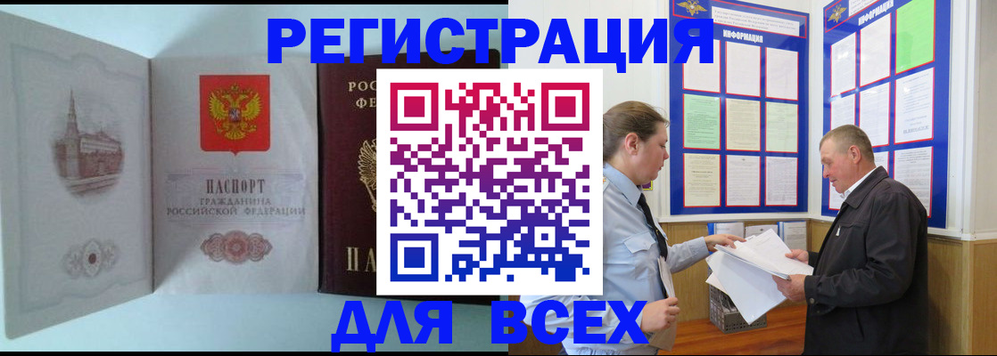 временная регистрация купить в Щёлково