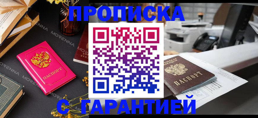 временная регистрация собственник в Щёлково