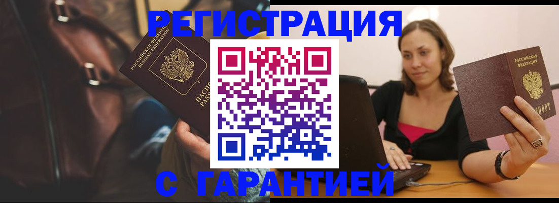 прописка иностранных граждан в Щёлково