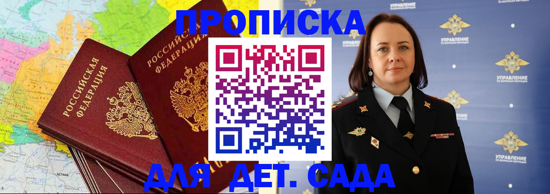 временная регистрация недорого в Щёлково